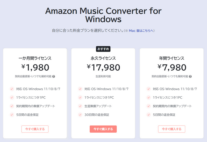 値段