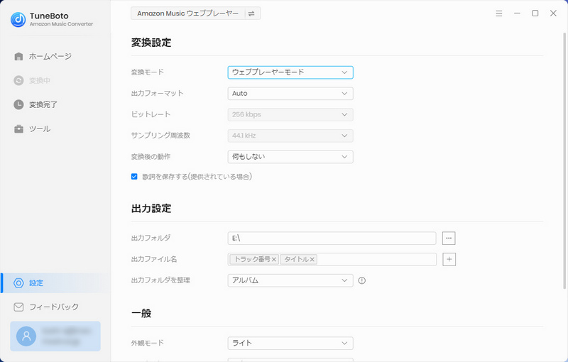 音楽を追加