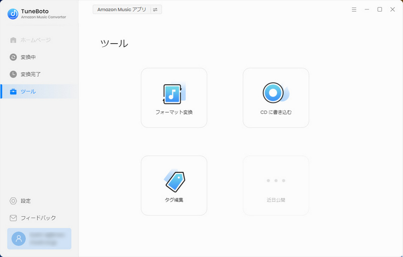 音楽を追加