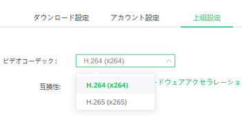 上級設定