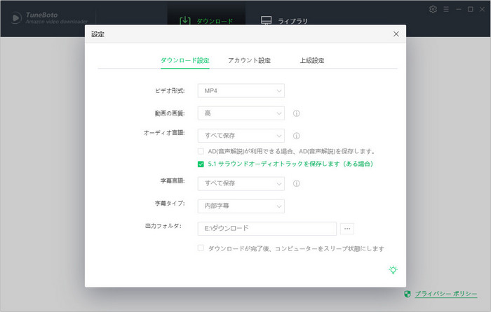 TuneBoto Amazon Video Downloaderの設定方法