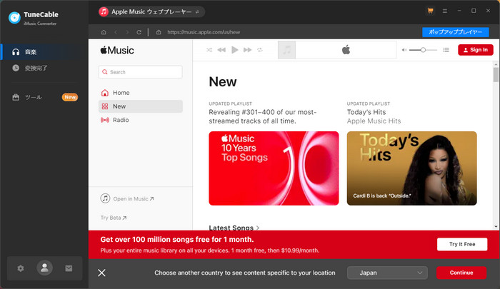 TuneCable Apple Music Converterの操作画面