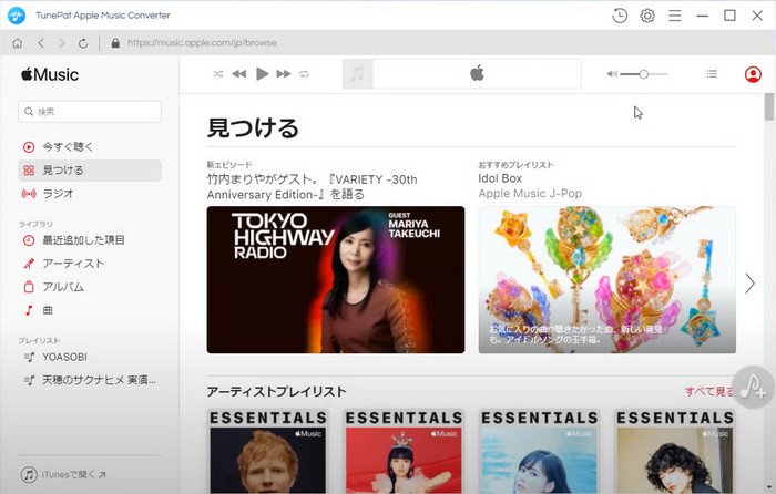 TunePat Apple Music Converterの操作画面