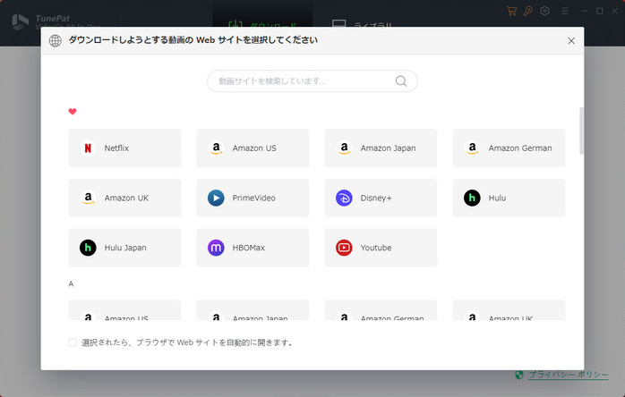 TunePat VideoGo All-In-Oneの操作画面